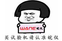 未知