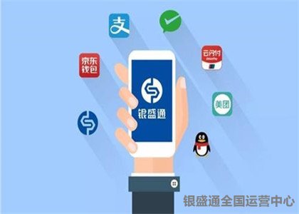 銀盛通mpos機安全嗎？