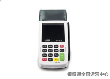 pos機注意事項