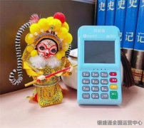 銀盛pos機是一清機嗎？