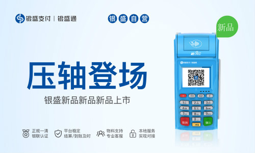電簽版POS機哪個好？
