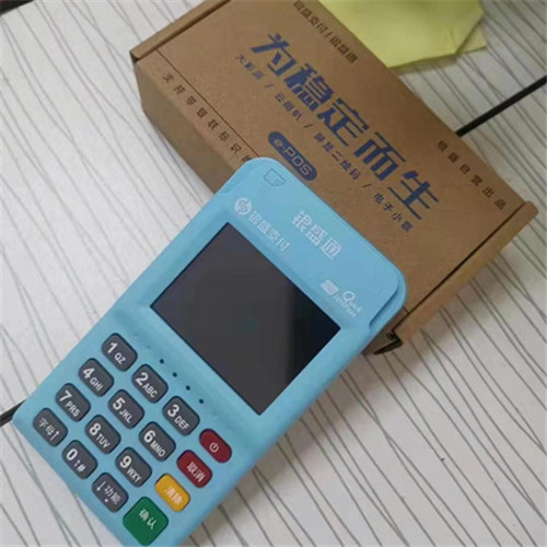銀盛通電簽版大pos機費率簡介