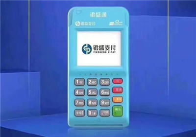 銀盛電簽POS機