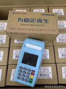 怎么注銷銀盛通賬號？