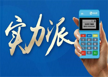 正規(guī)POS機怎么辦理？