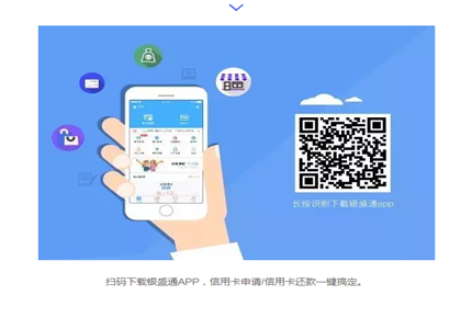 銀盛通pos機怎樣刷花唄？