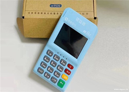銀盛通pos機怎么辦理？