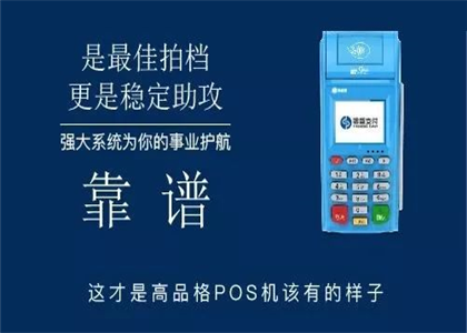 銀盛通大pos