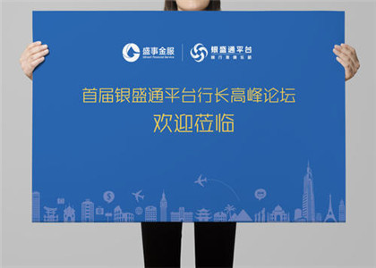 銀盛通實名認證教程