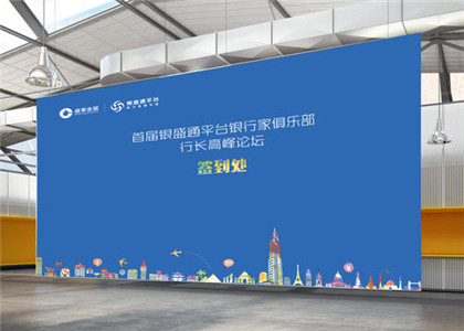銀盛支付實名認證