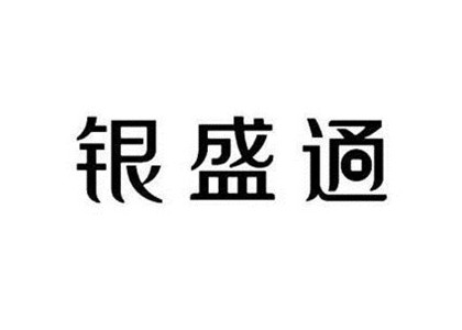 銀盛通pos機使用問題