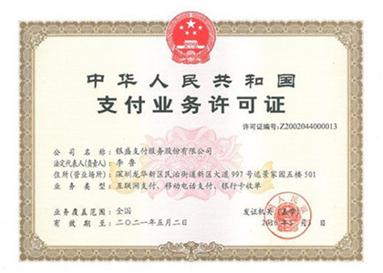 銀盛通正規嗎？