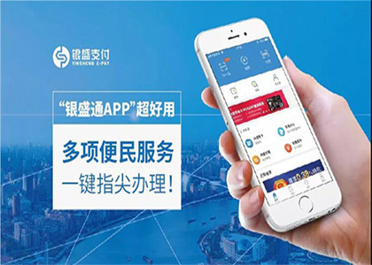 銀盛通怎么定位本地？