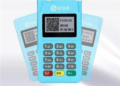 銀盛通自己給自己刷卡安全嗎？