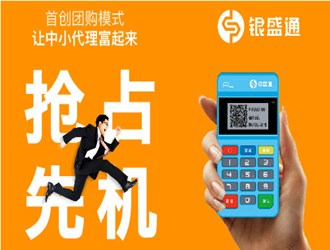 2020pos機行業前景怎么樣？